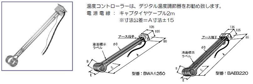 B型単相200V用寸法図